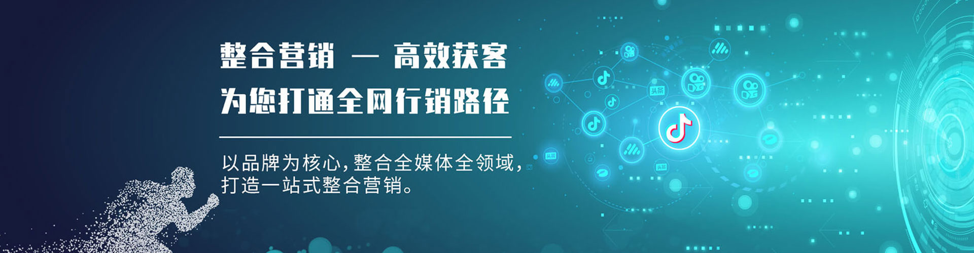 洮南sem服务