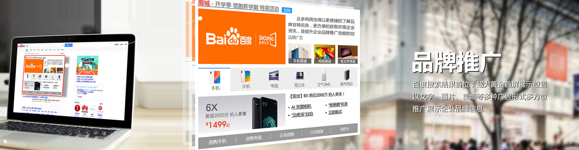 洮南竞价代运营