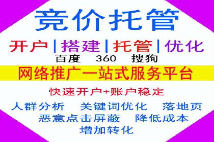 探索SEM竞价代运营公司的服务流程与效果